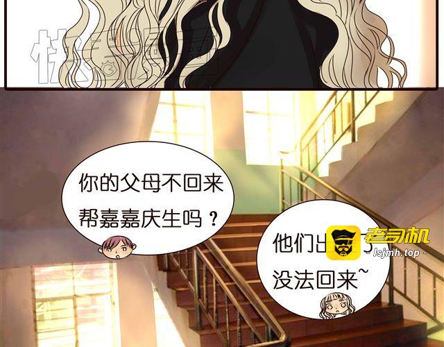 第31话 这是我第一次喜欢上一个人 第 15 页