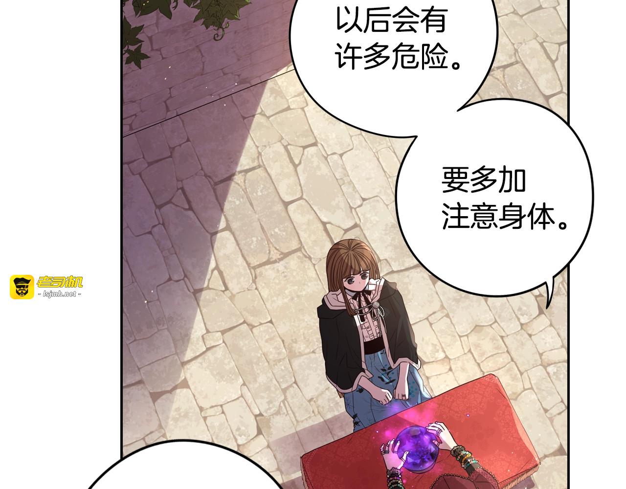 第29话 不祥的预言 第 31 页