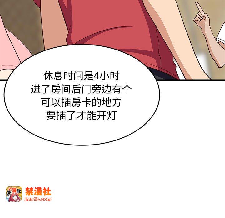 第30话 第 73 页