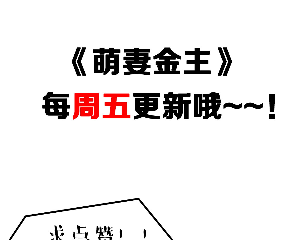 第31话 变强大 第 68 页