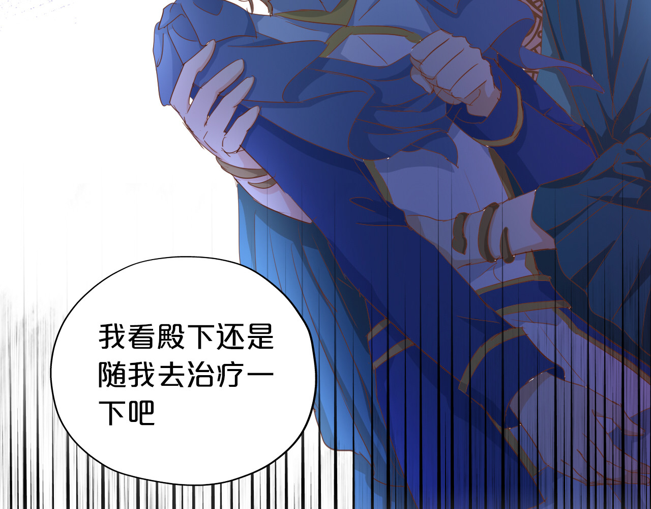 第44话 他变了？ 第 90 页
