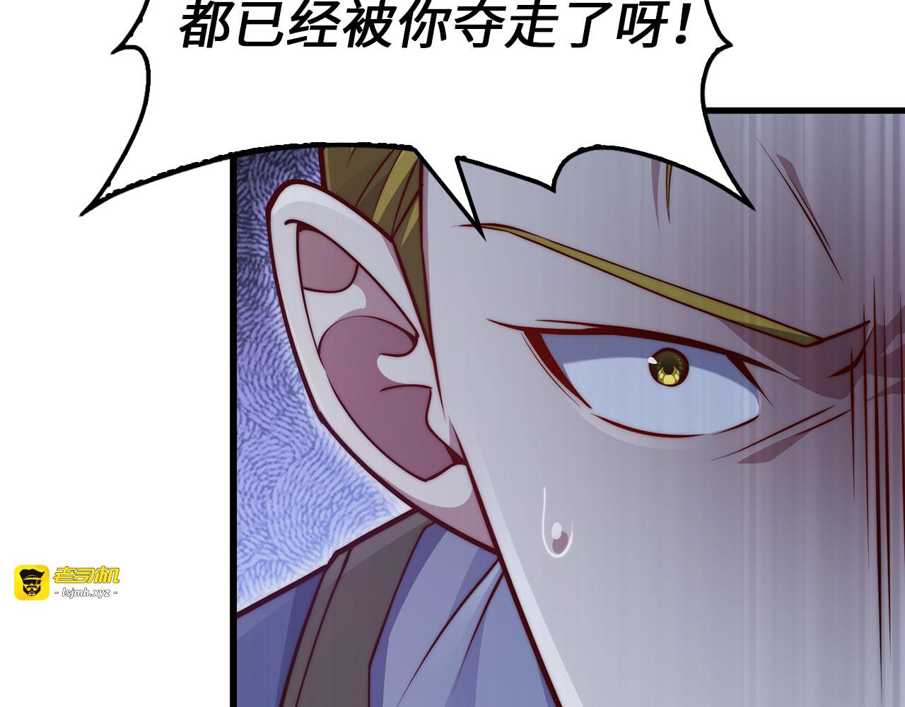 第157话 奇怪的兄弟情 第 97 页