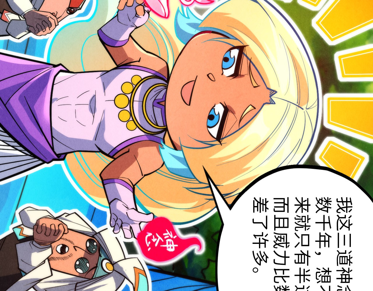 第372话 叶南天 第 126 页