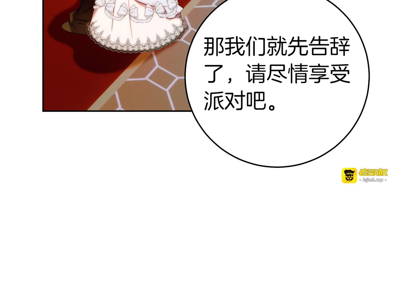 第18话 各怀心思 第 19 页