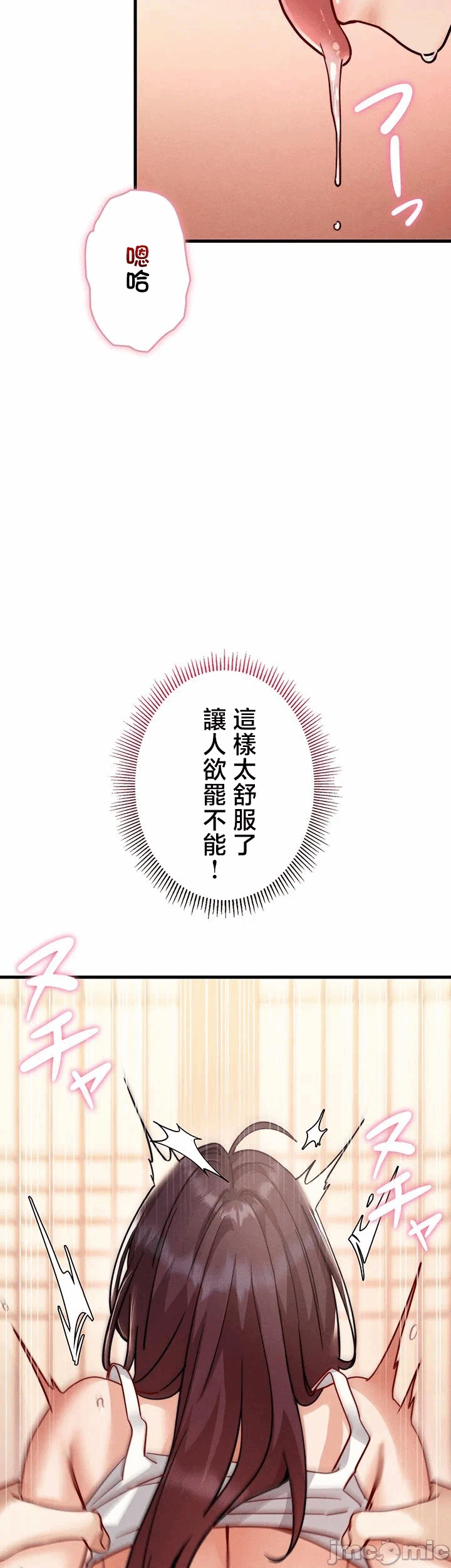 第9话 第 46 页