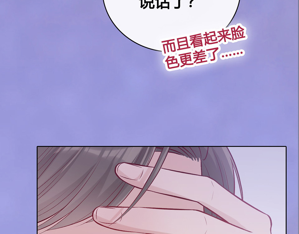 第39话 真实心意 第 74 页