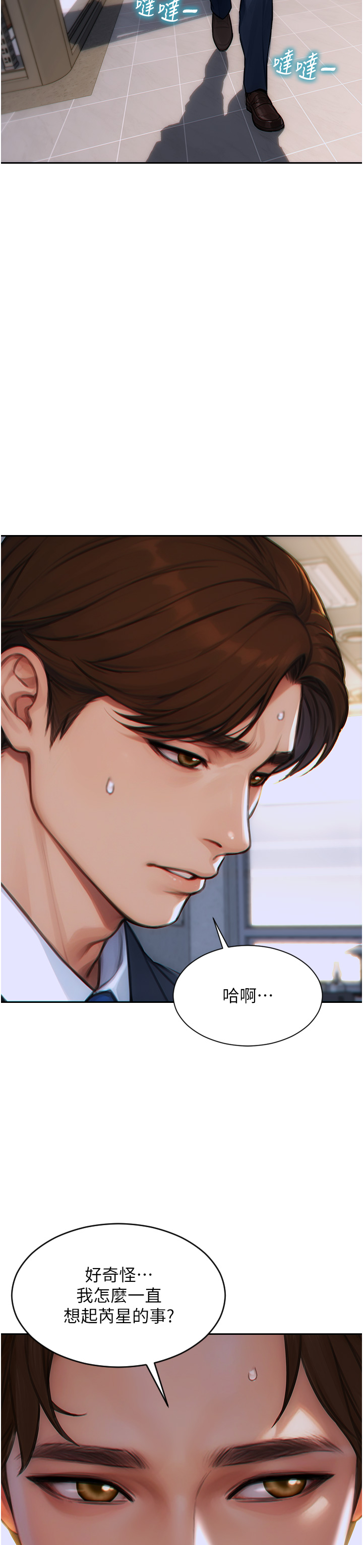 第5话 - 解开误会后的SEX 第 16 页