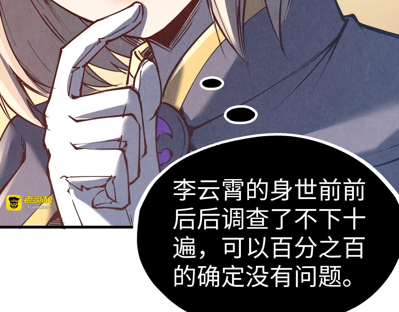 第203话 论茶 第 137 页