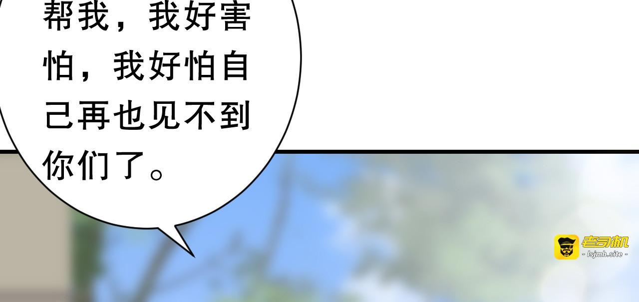 第185话 农夫与蛇 第 67 页
