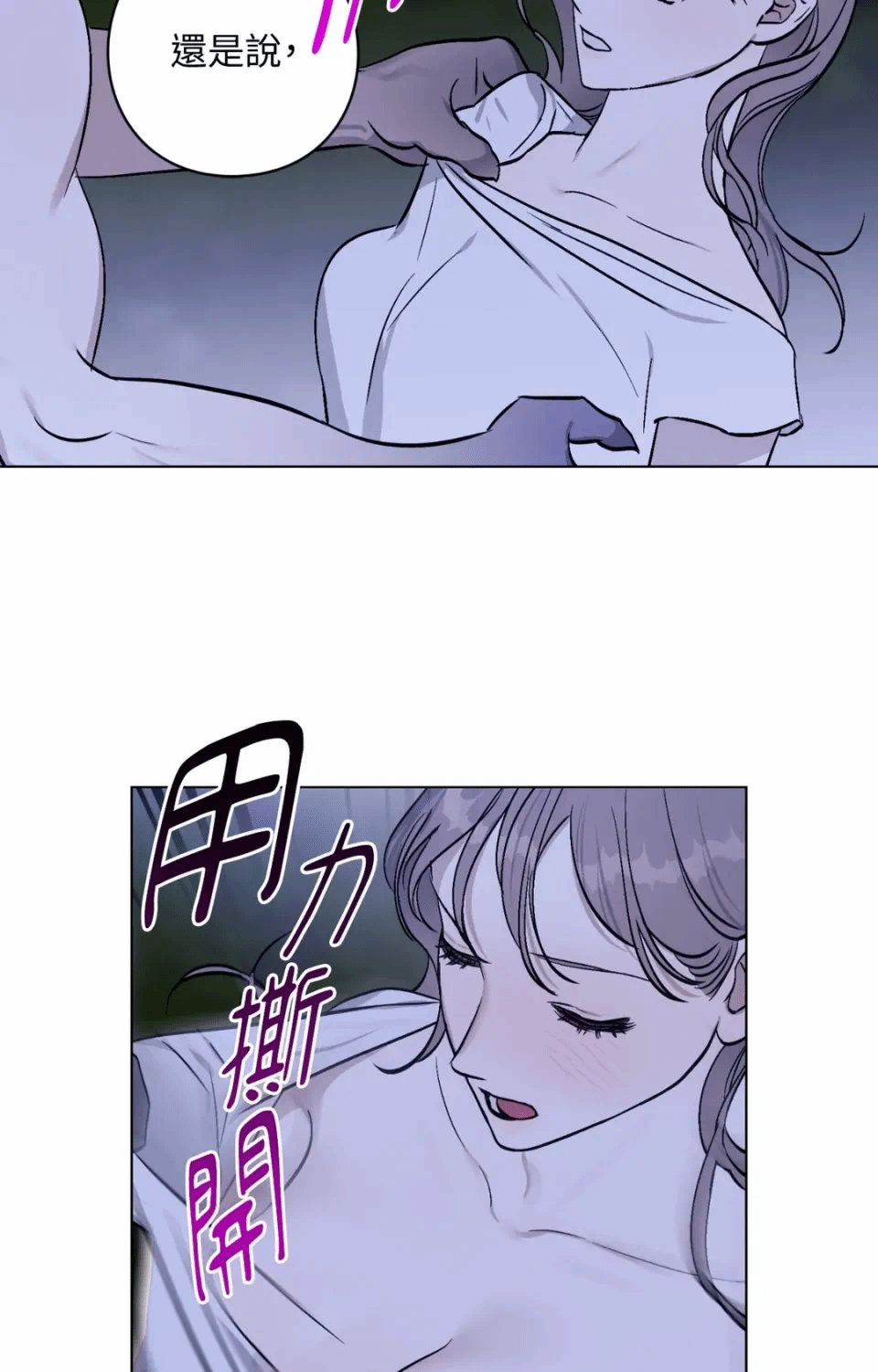 第8话 第 37 页