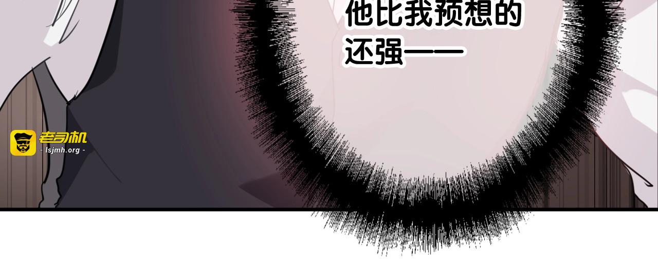第39话 要我给你报仇吗？ 第 29 页