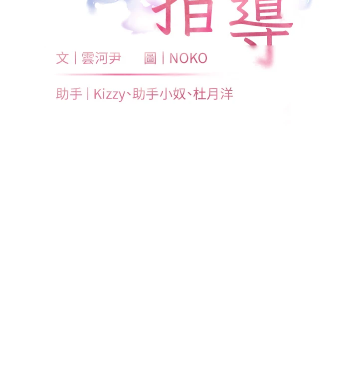 第77话 - 用嘴激发学生上进心 第 8 页