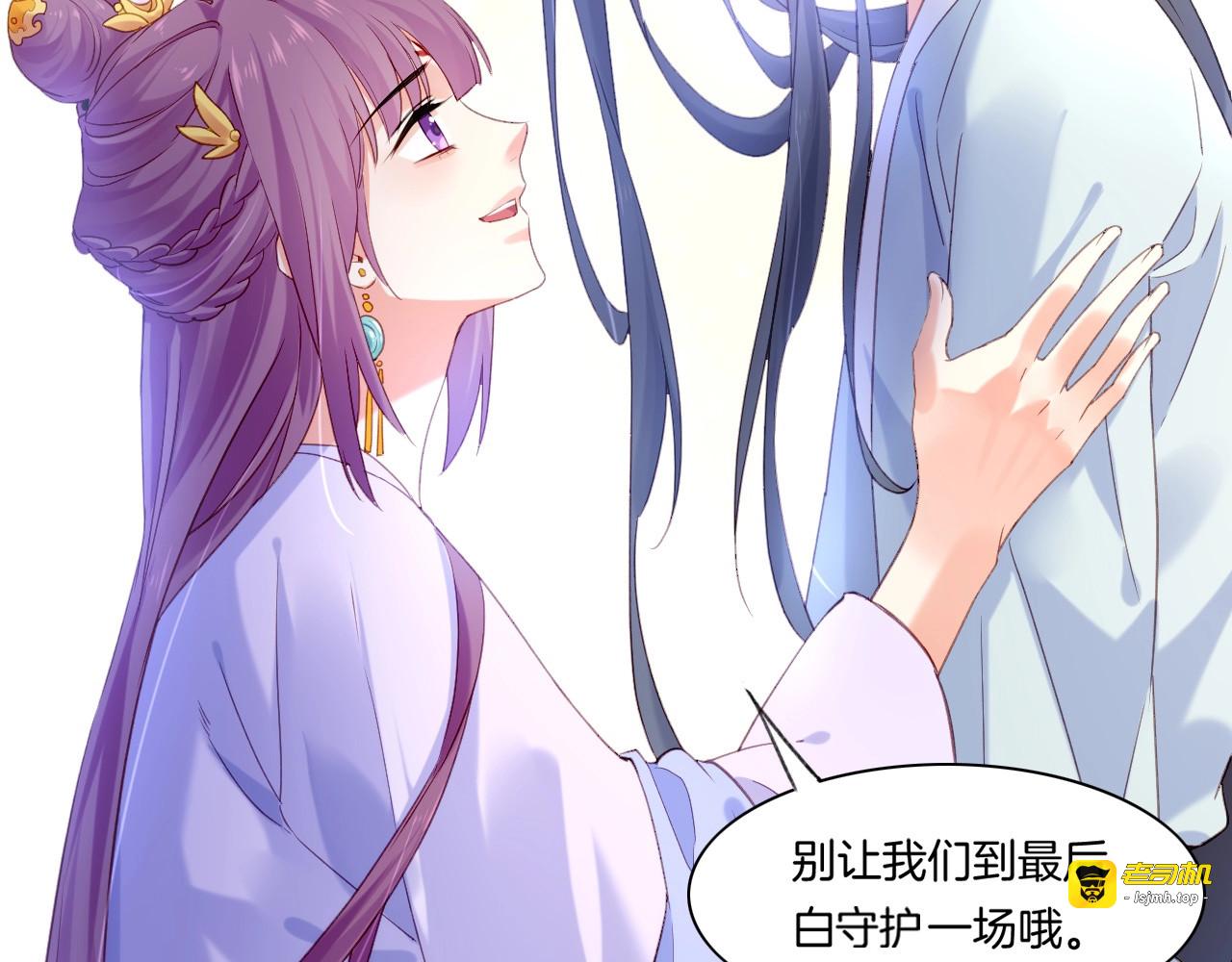 番外  鹤方归来，甘苦同行 第 77 页