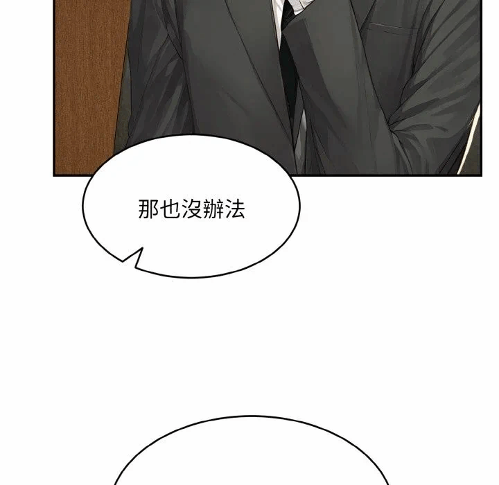 第1话 第 76 页