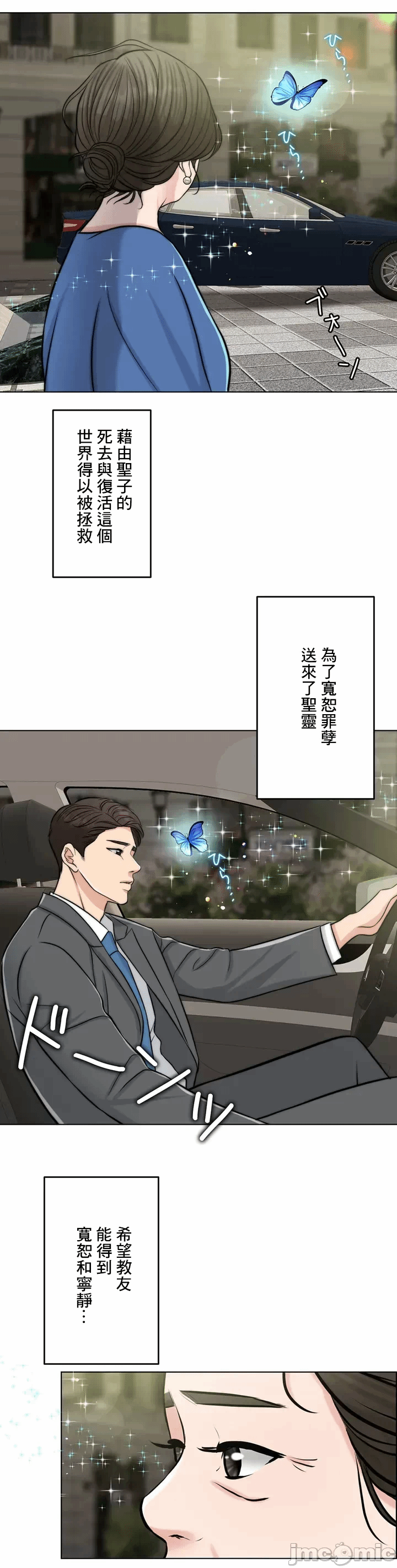 第64话 第 17 页