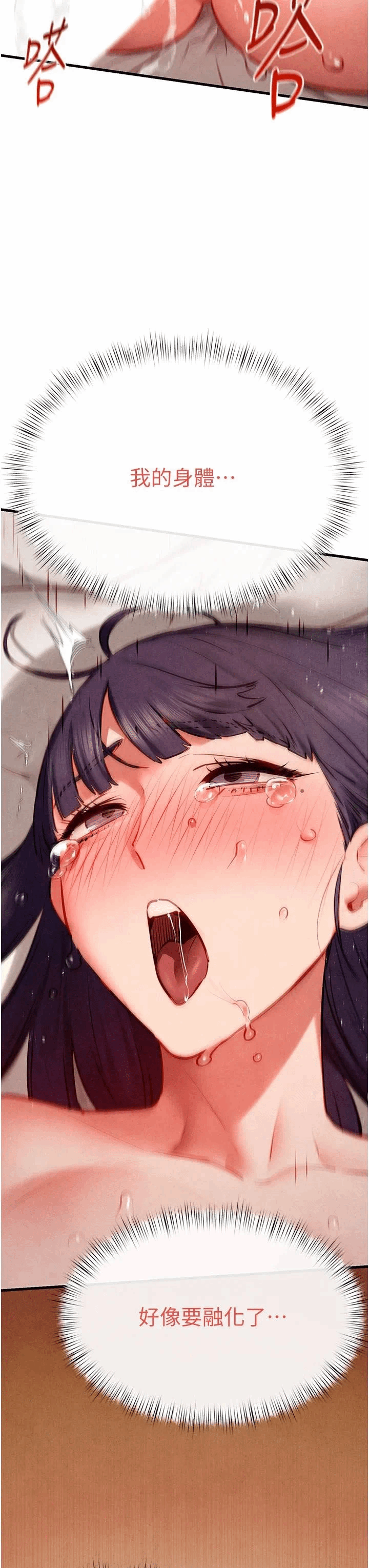 第79话 第 23 页