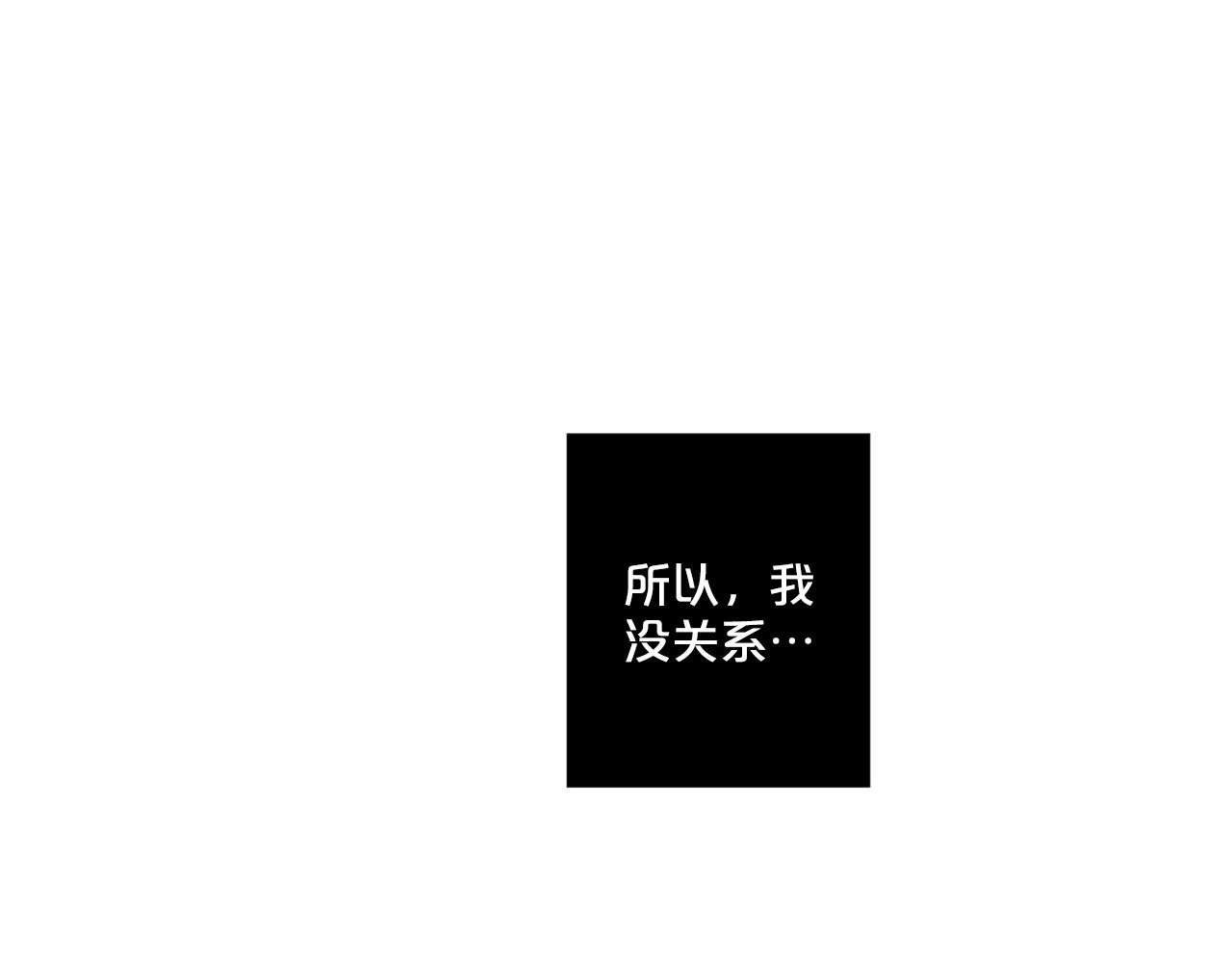 第74话 他的告白 第 32 页