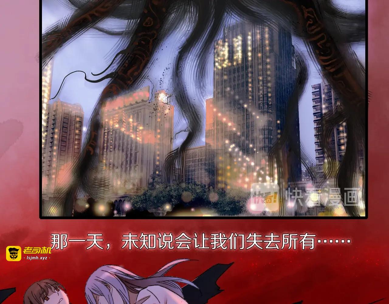 第56话  落幕 第 41 页