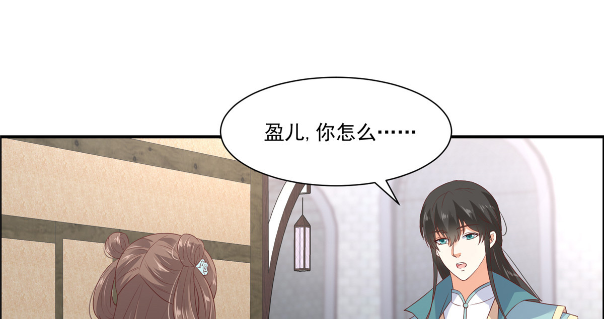 第11话 有洁癖伤不起 第 32 页