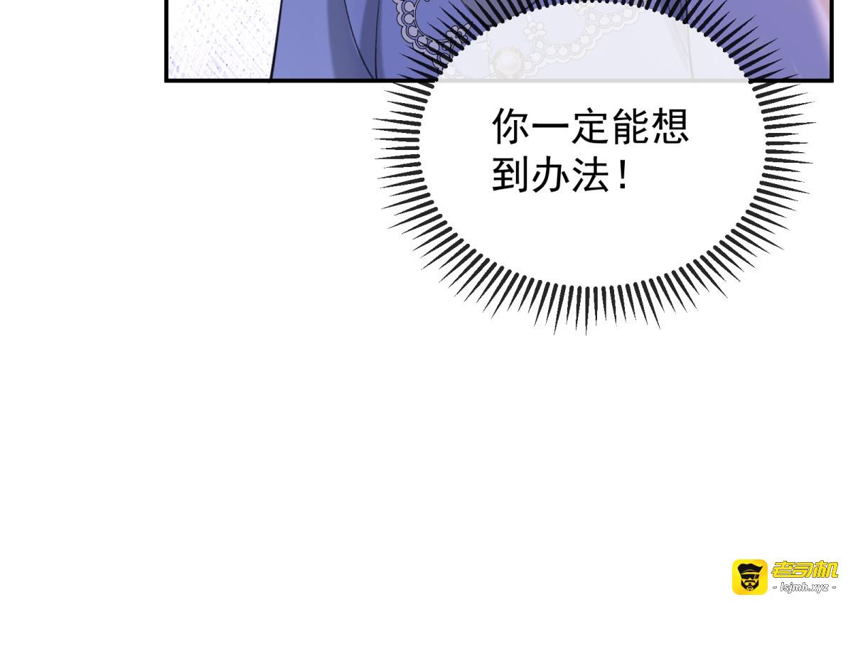 第28话 命悬一线 第 119 页