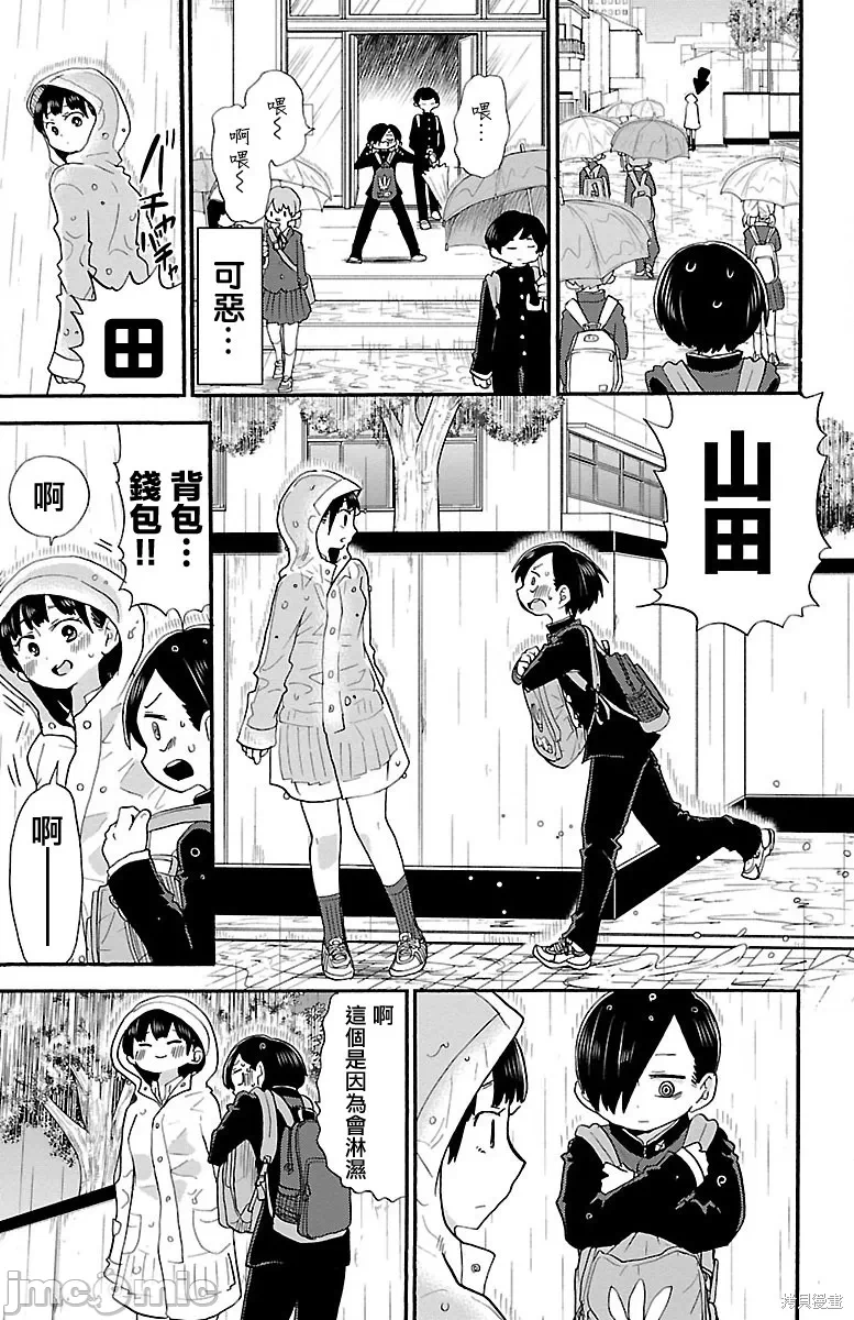 第29话 第 5 页