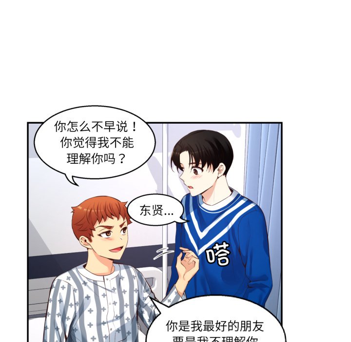 第37话 第 52 页