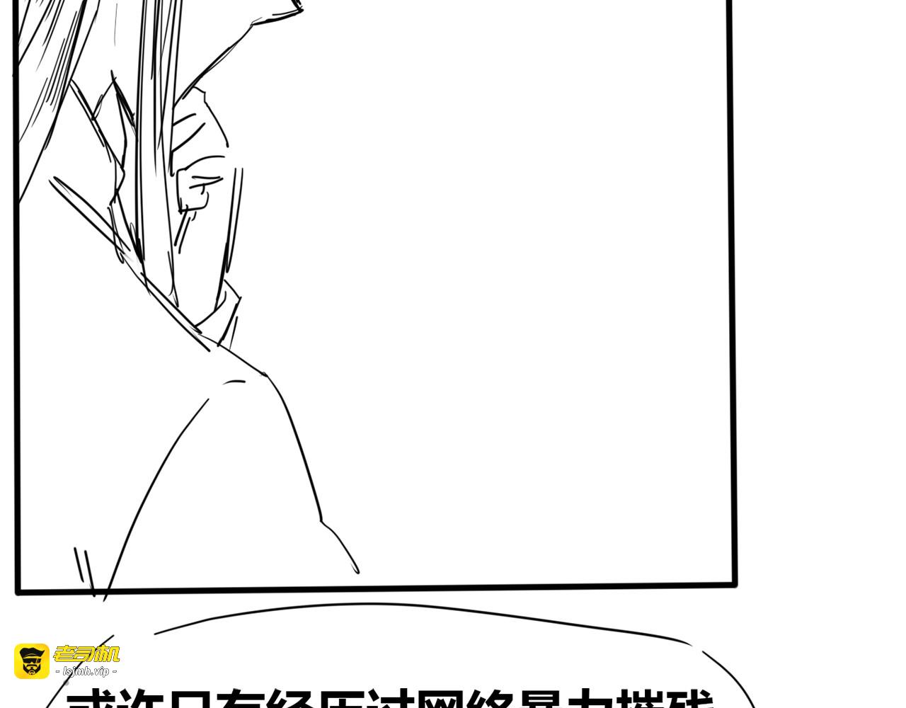 第16话  深夜对峙！ 第 175 页