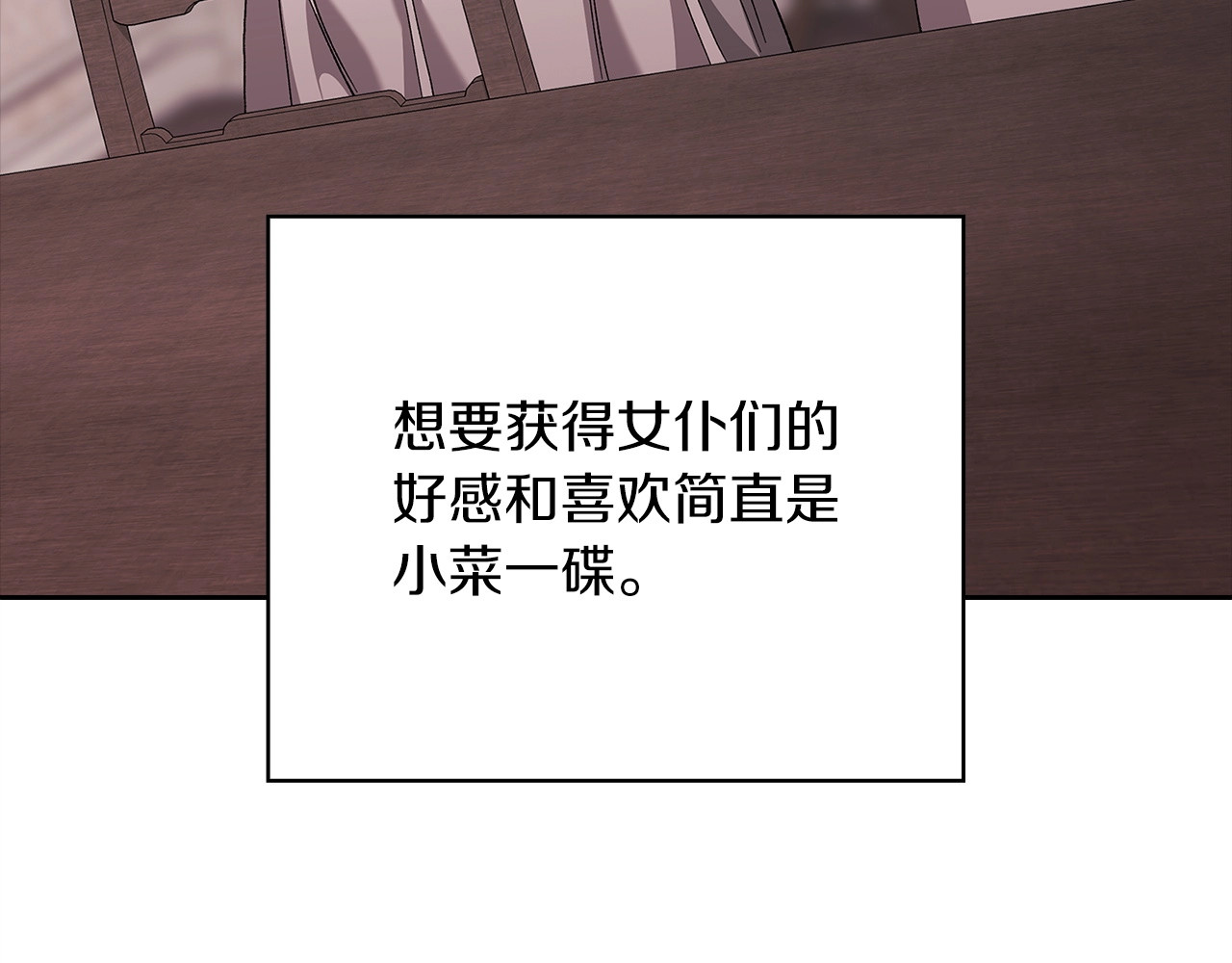 第61话 呆头呆脑的样子 第 130 页