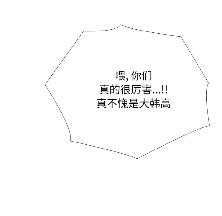 第358话 第 80 页