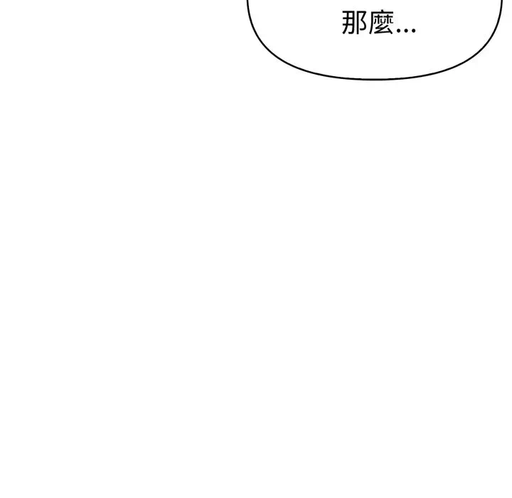 第17话 第 82 页