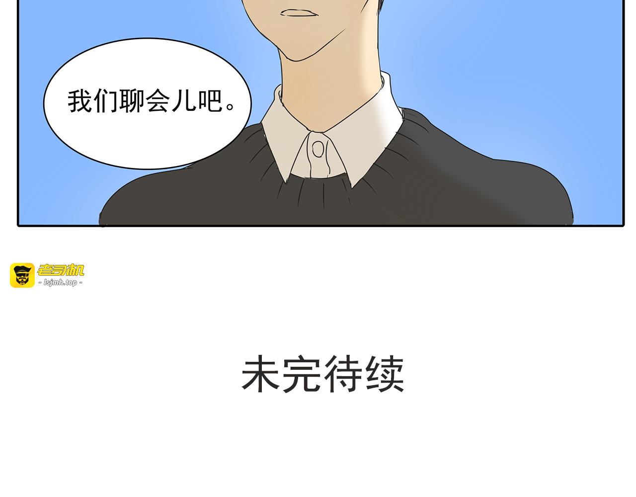 第52话 现在我们是情侣啊 第 67 页