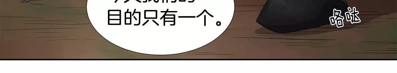 第二季 第3话 捕猎开始 第 16 页