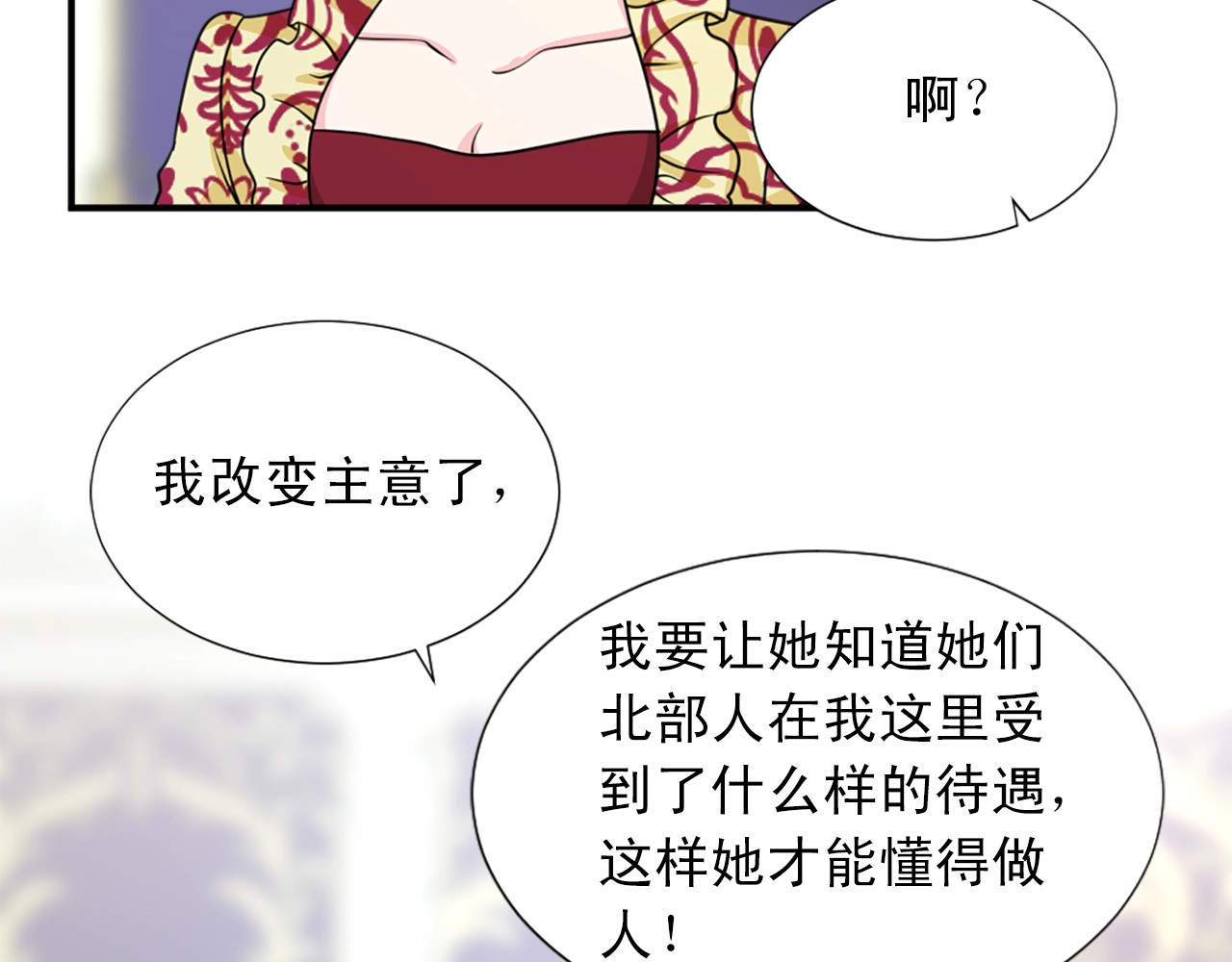 第50话 该死的女人！ 第 104 页