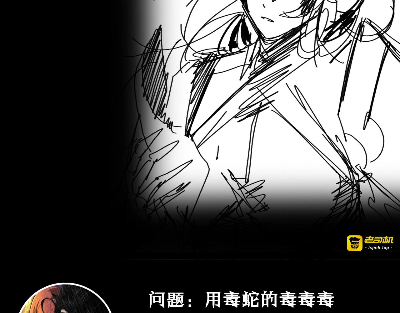 第8话 抉择 第 173 页