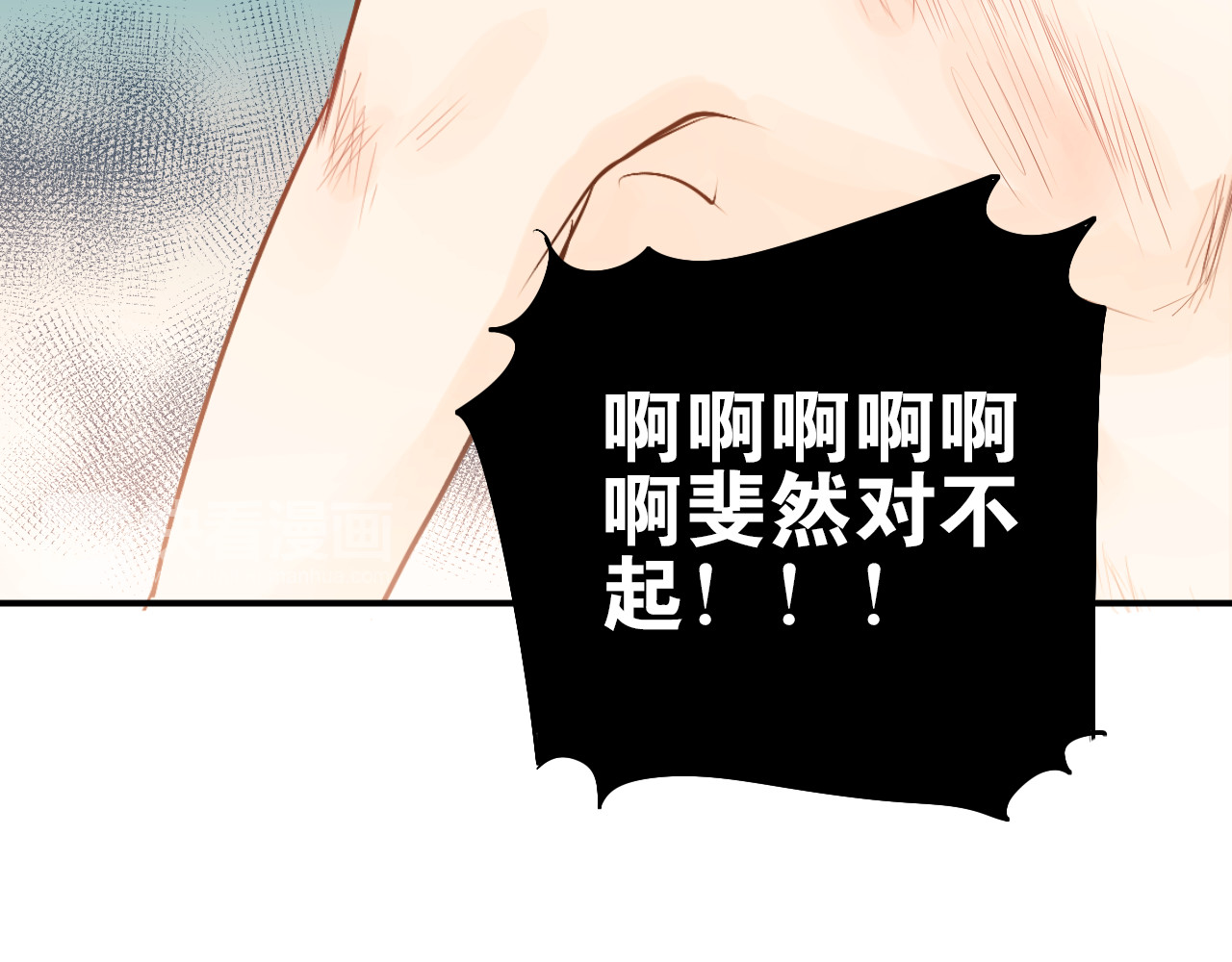 第81话 想要靠近你 第 64 页