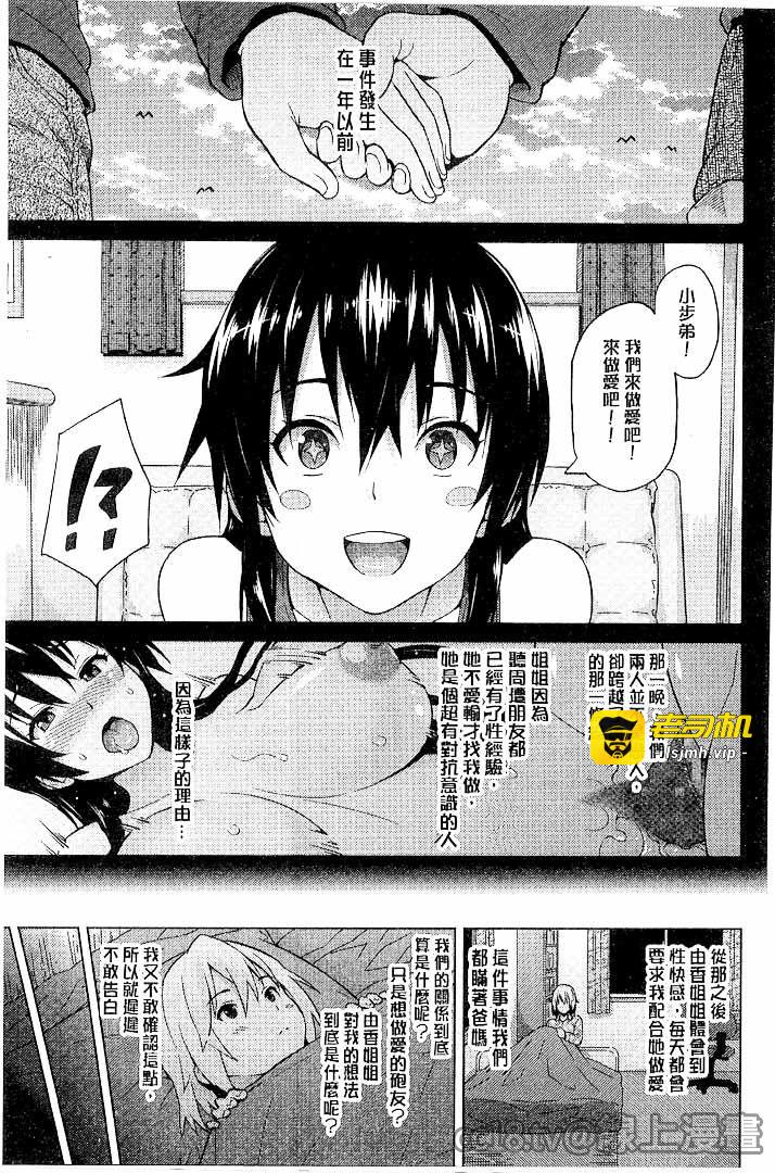 第1话 第 145 页