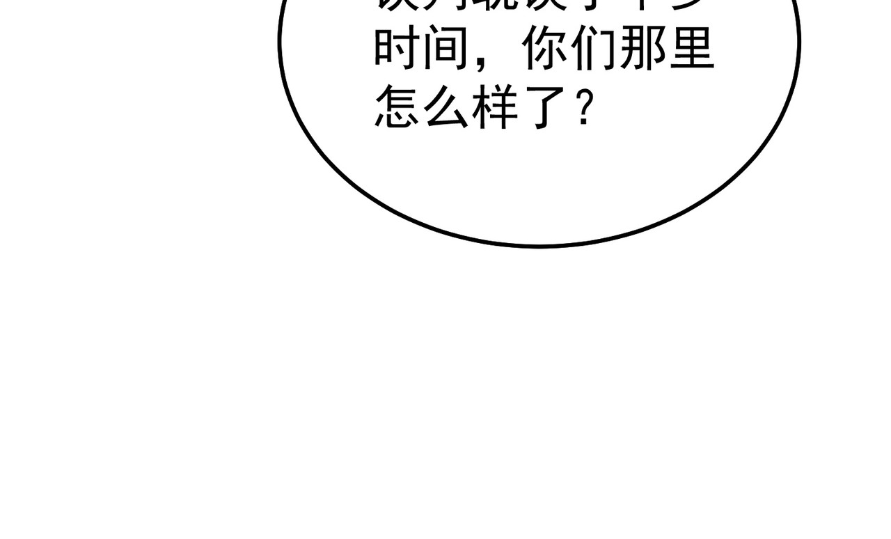 第135话 进入异界裂缝 第 58 页
