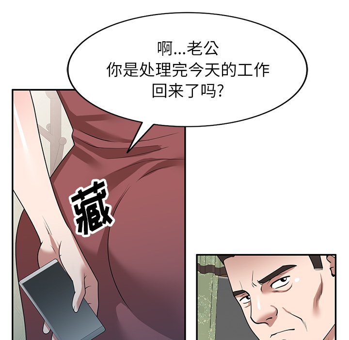 第35话 第 52 页