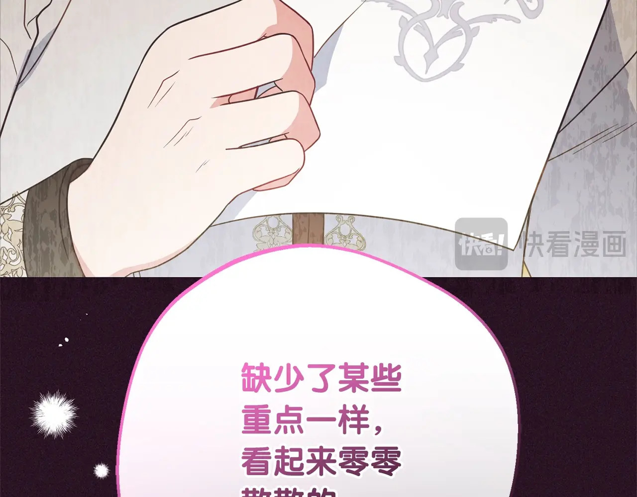 第49话 礼物 第 44 页