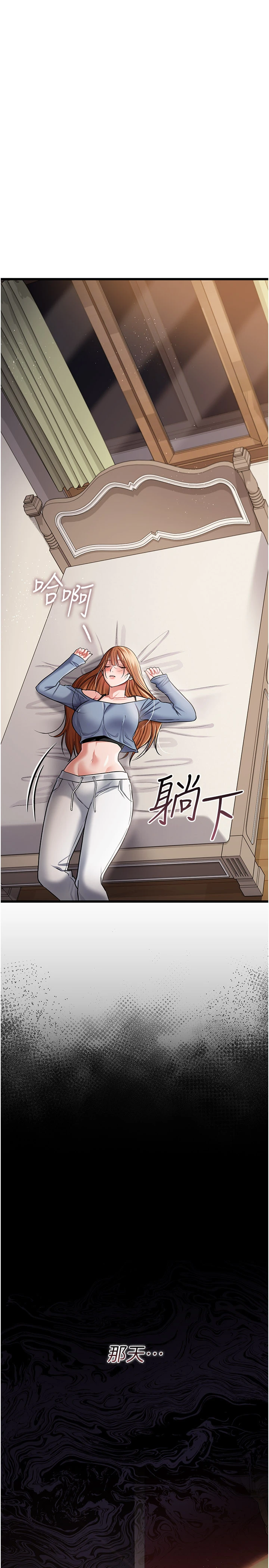 第23话 - 别墅四人行 第 8 页