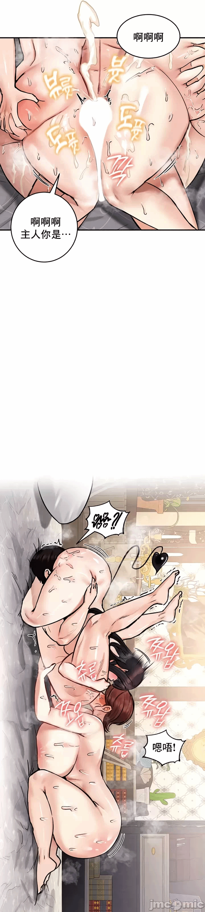 第28话 第 37 页