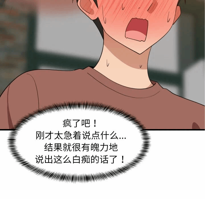 第75话 第 42 页
