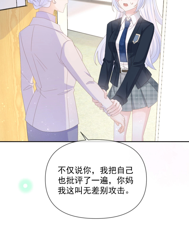 第136话 无差别攻击 第 57 页