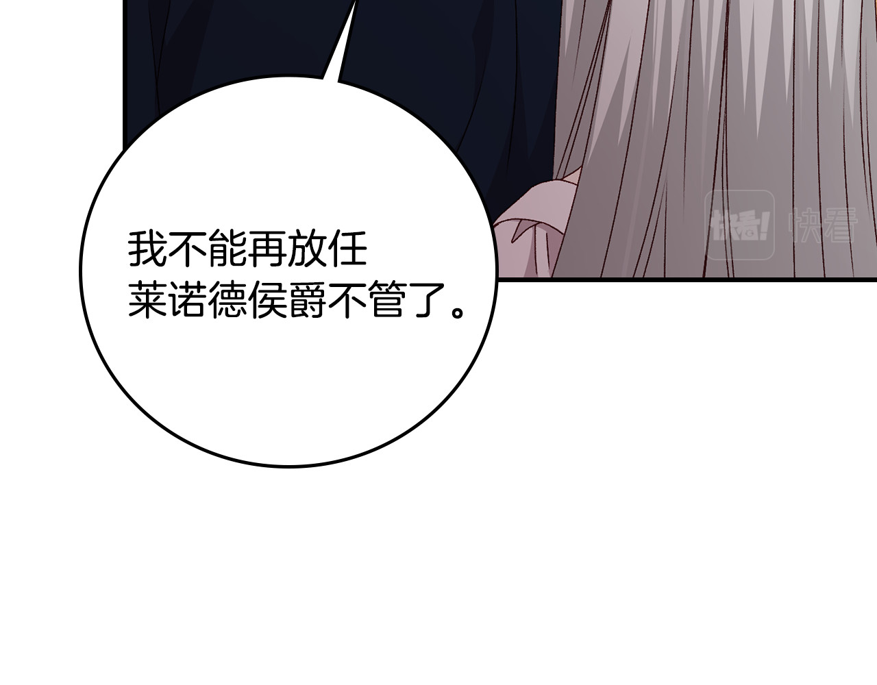 第89话 一起守护 第 118 页
