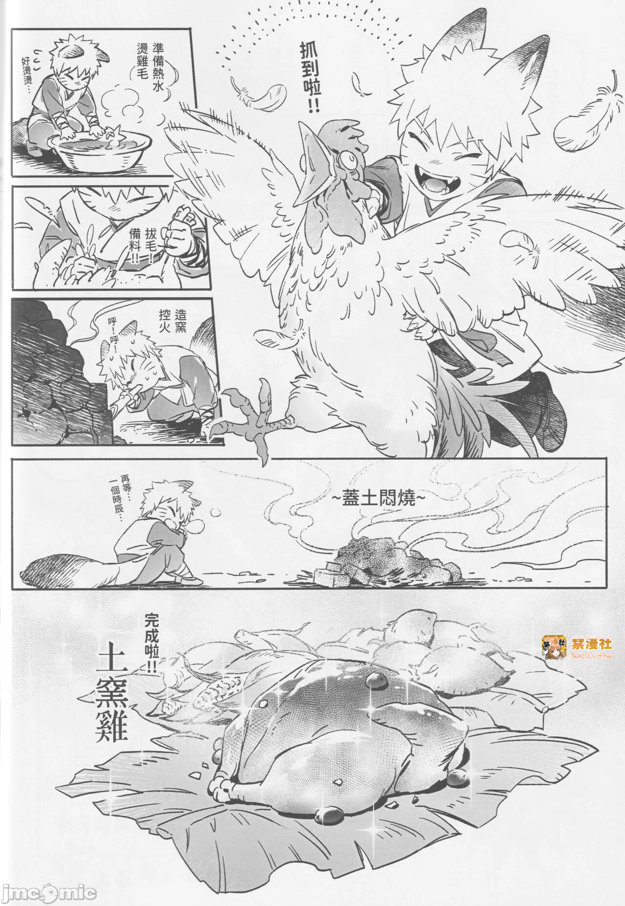 第一话 第 33 页