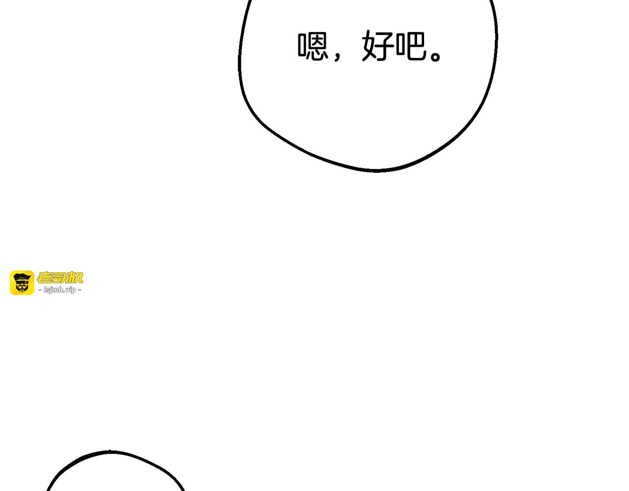 第32话 哭唧唧道歉好可爱 第 107 页