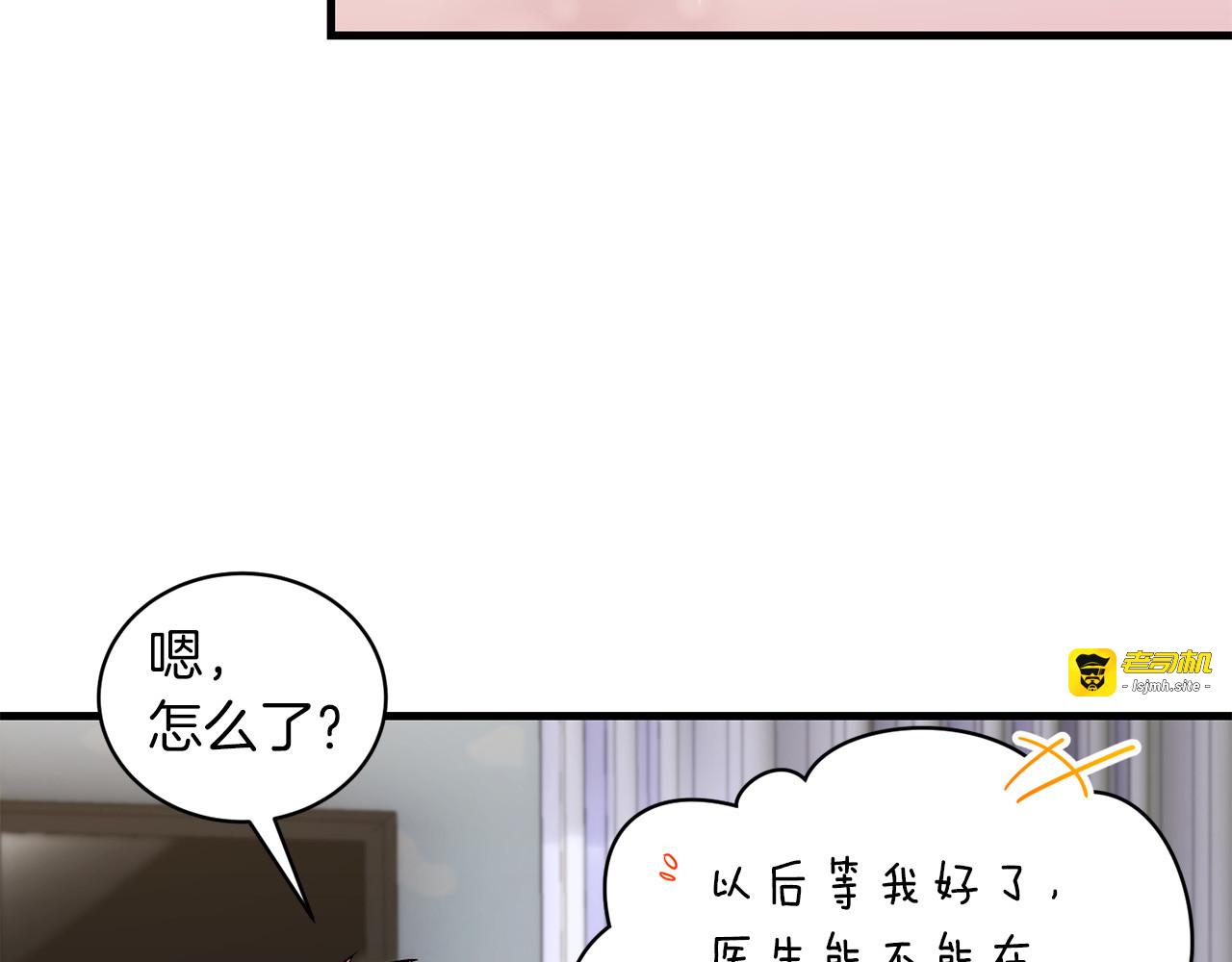 第83话 第 53 页