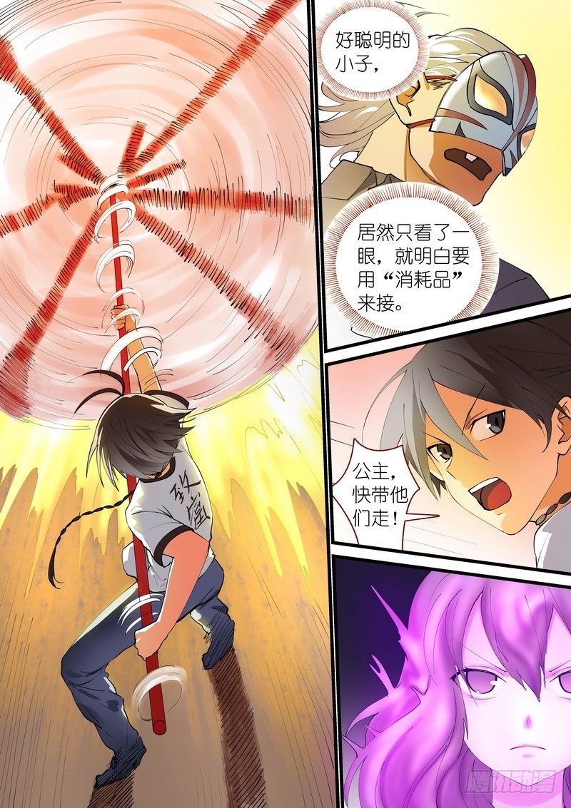 总271·分开 第 6 页