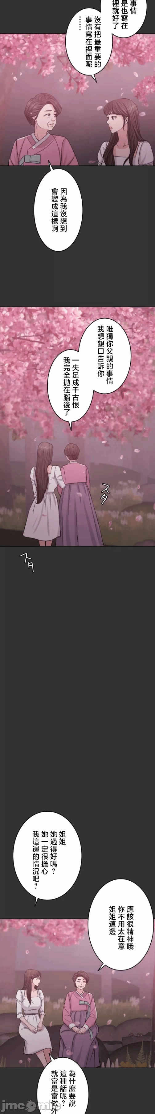 第108话 第 13 页