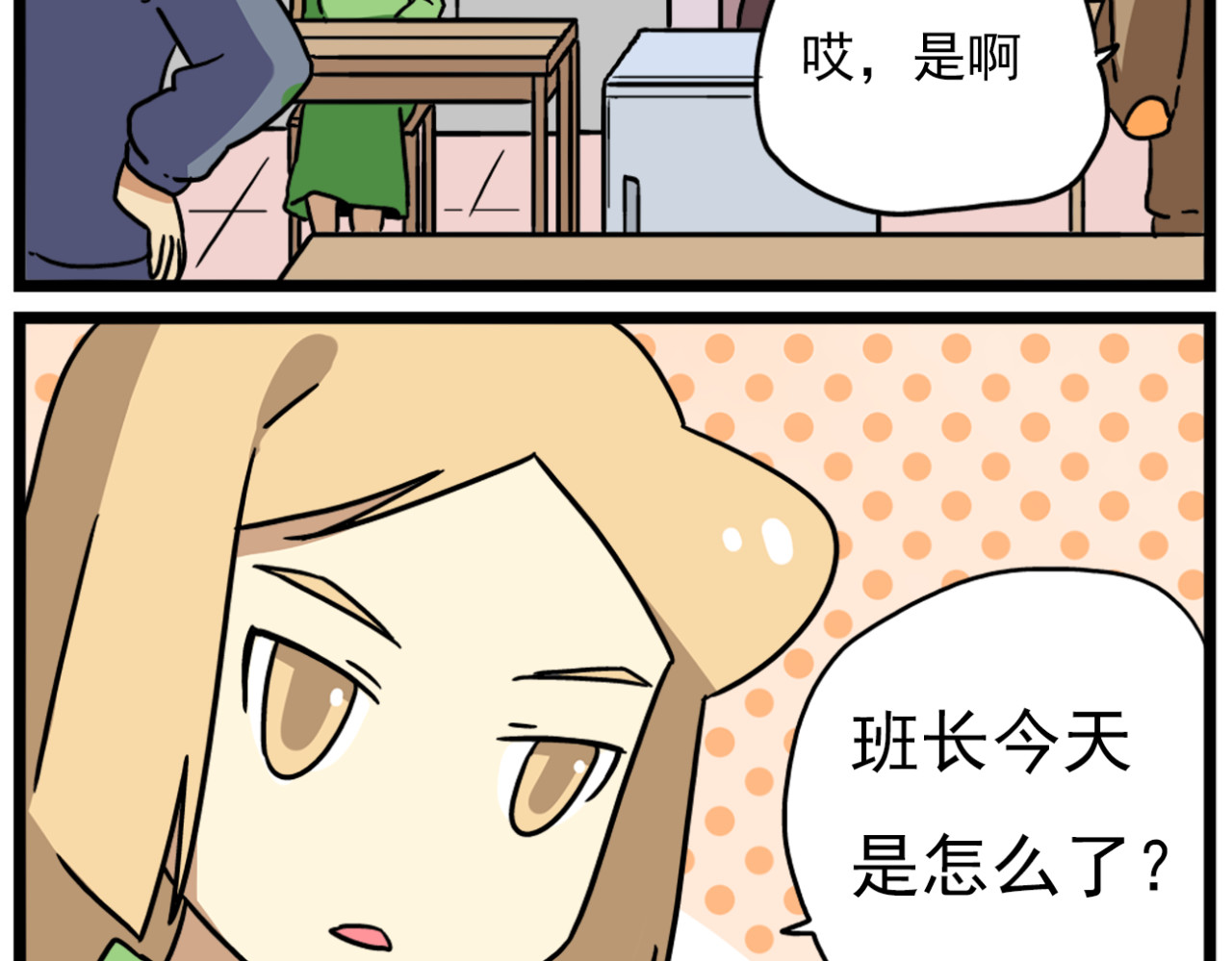 第18话上 莎姐的秘密 第 12 页